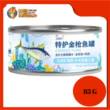 CAT PROFESSOR CAT CAN FOOD 85G [TUNA]