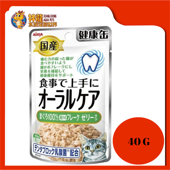AIXIA KENKO ORAL CARE TUNA JELLY 40G {AXKZJ11}