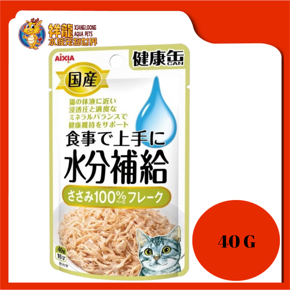 AIXIA KENKO WATER CHICKEN FILLET 40G {AXKZJ18}