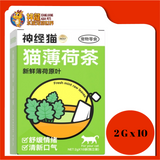 CATNIP TEA 2Gx10
