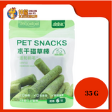 FREEZE DRY CAT GRASS [6 STICK]