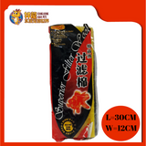 2 PCS BIO FOAM (SMALL) [F-6150]